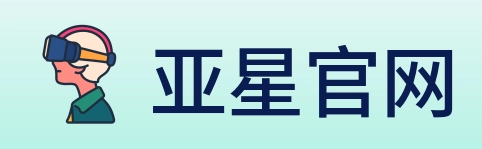 亚星官网 Logo